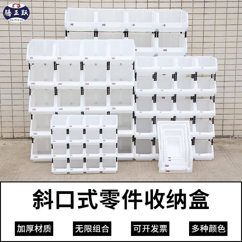 腾正跃五金工具斜口塑料零件盒组立式收纳柜分类盒多格杂物收纳柜