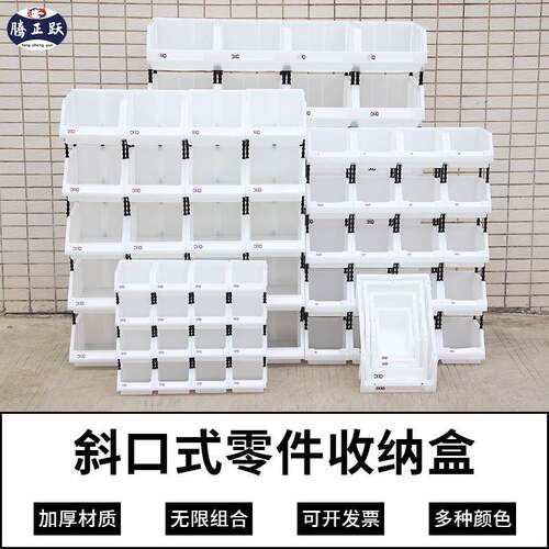 腾正跃五金工具斜口塑料零件盒组立式收纳柜分类盒多格杂物收纳柜