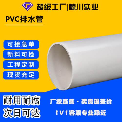 PVC排水管大口径耐腐蚀下水道排污管雨水管工厂直供抗涝pvc排水管