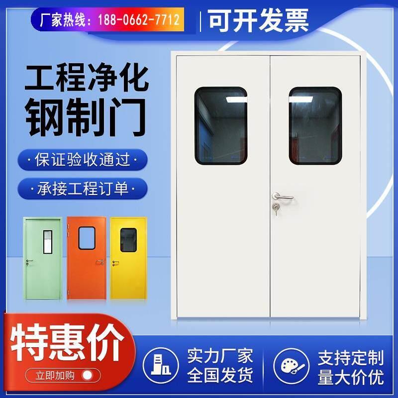钢制门净化门医院病房门无尘室车间钢质门子母防火门洁净门烤漆门