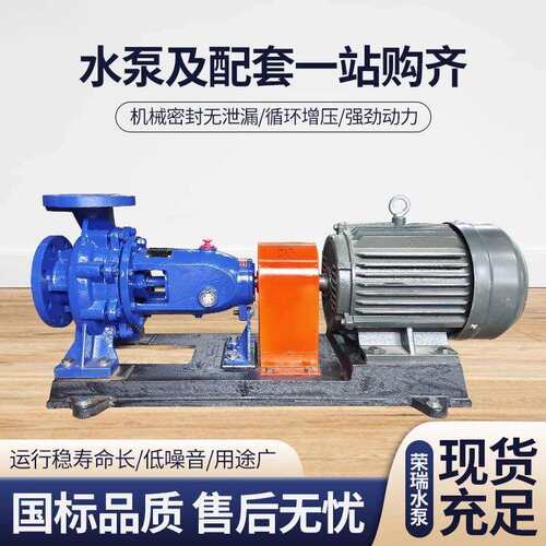 IS清水离心泵卧式单级泵农田灌溉增压泵叶轮高扬程80-65-160