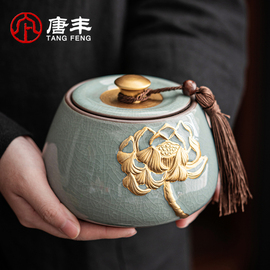 哥窑陶瓷茶叶罐防潮密封罐，家用中式高档醒茶罐储存罐空罐复古大号