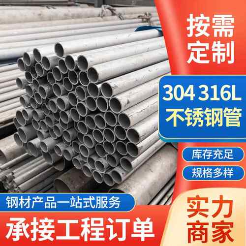 厂家供应大口径不锈钢管36L抛光拉丝镜面圆管精密制造