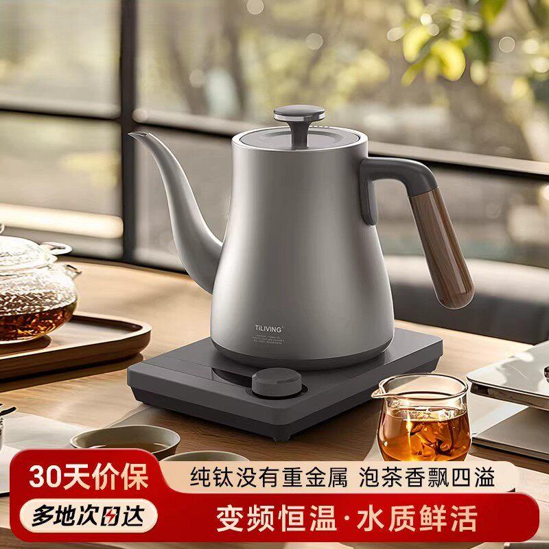 钛立维纯钛保温电热水壶烧水壶热水壶家用电水壶断电泡茶全自动