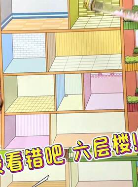 大房子景观贴纸Pet3D立体微型乐趣世界系列小屋儿童手册拼贴