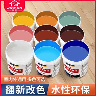 家韵水性木器漆油漆家用自刷涂料木门翻新油漆换旧家具改色木头漆