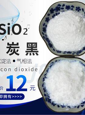 牙膏密封胶用沉淀法二氧化硅 疏水型白炭黑 硅橡胶水合二氧化硅