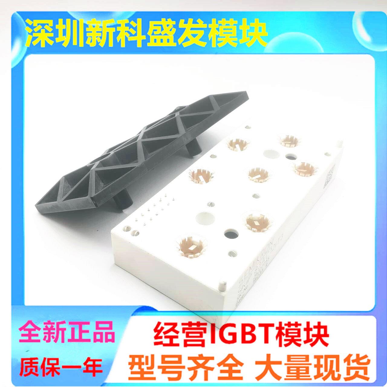 直拍 全新 SKIIP81AC12IT1 SKIIP82AC12IT1 SKIIP83AC12IT1 - 实物图