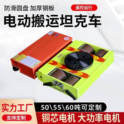 搬运小坦克TSHT-10T密度聚车氨酯重轮转向高万向型地牛小坦克重物