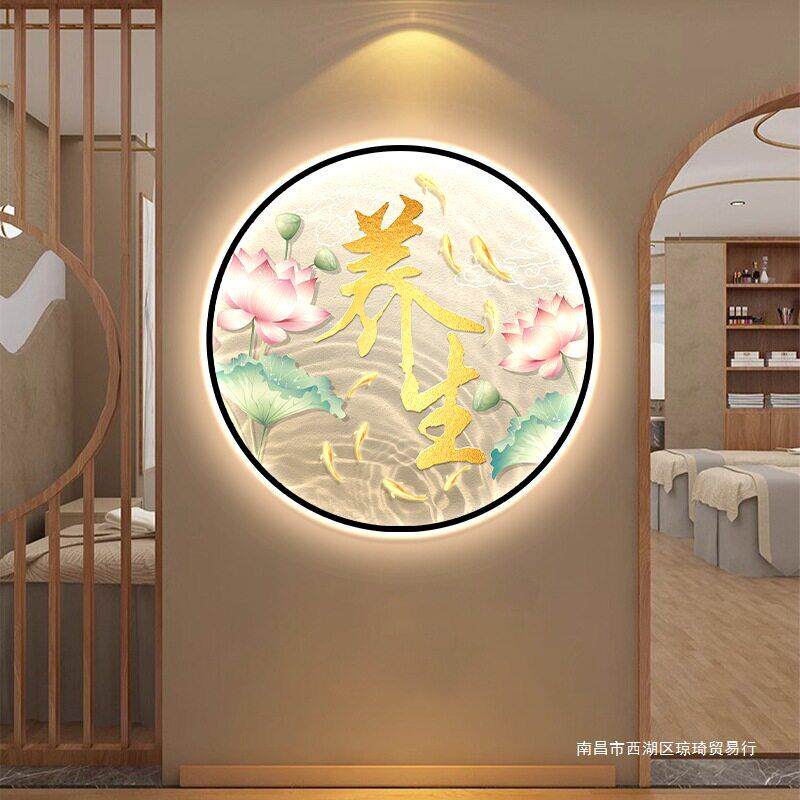 养生馆led发光带灯挂画形象背景墙面装饰画美容院足浴按摩店壁画