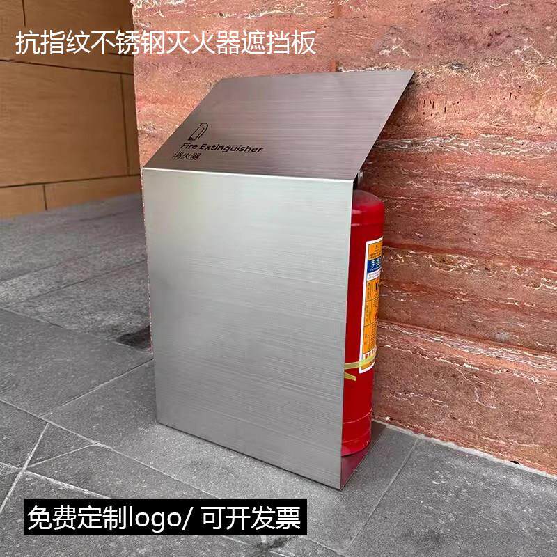 不锈钢灭火器箱遮挡板商用消火器箱罩干粉专用箱2只装消防栓支架