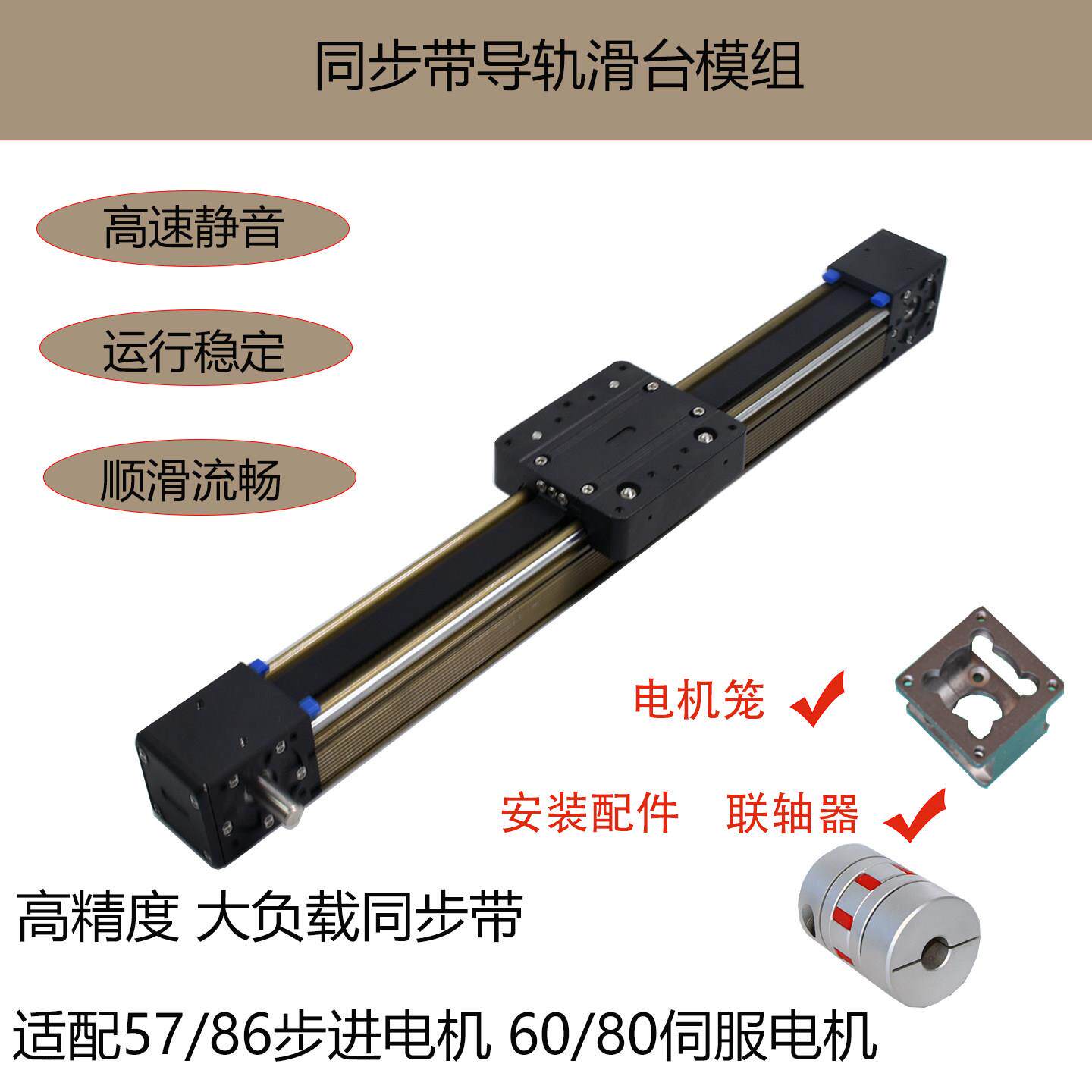 45/60/80C同步带滑台模组可搭龙门架往复皮带模组XYZ直线滑台模组