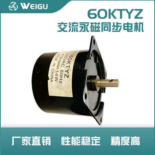 60KTYZ交流永磁同步电机中心出轴齿轮减速电机低转速大扭力电机