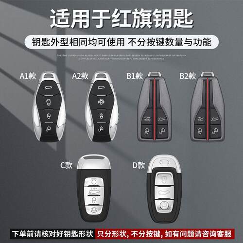 2022款红旗h5钥匙套经典版19款ehs3包h9高档ehs9汽车配件用品壳扣