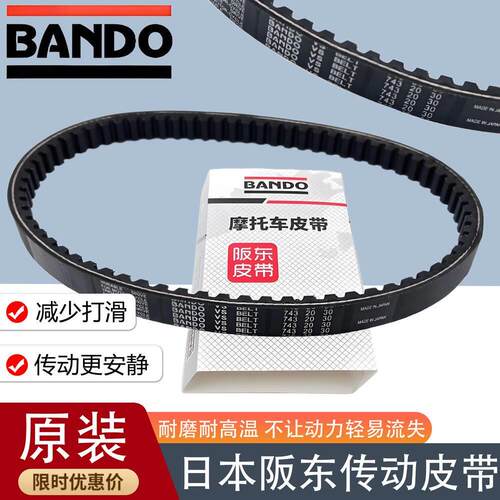 电动脚踏车滑板车豪迈GY6125彷鬼火迅鹰驱动皮带传动带743 20 30