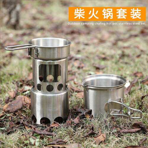 户外不锈钢柴火炉便携式套锅野营焚火防风炉灶烤火取暖炉烧烤套装
