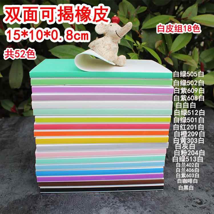 雕刻专用 橡皮砖 橡皮章 JUNESIX可揭夹心 DIY 材料 15*10*0.8 cm