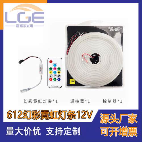 612幻彩霓虹灯条装12V跑马流水柔性灯带5米发光字线条灯跨境热销