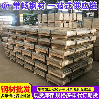 销售精品S355MC酸洗结构高强钢有等可以分条开平送