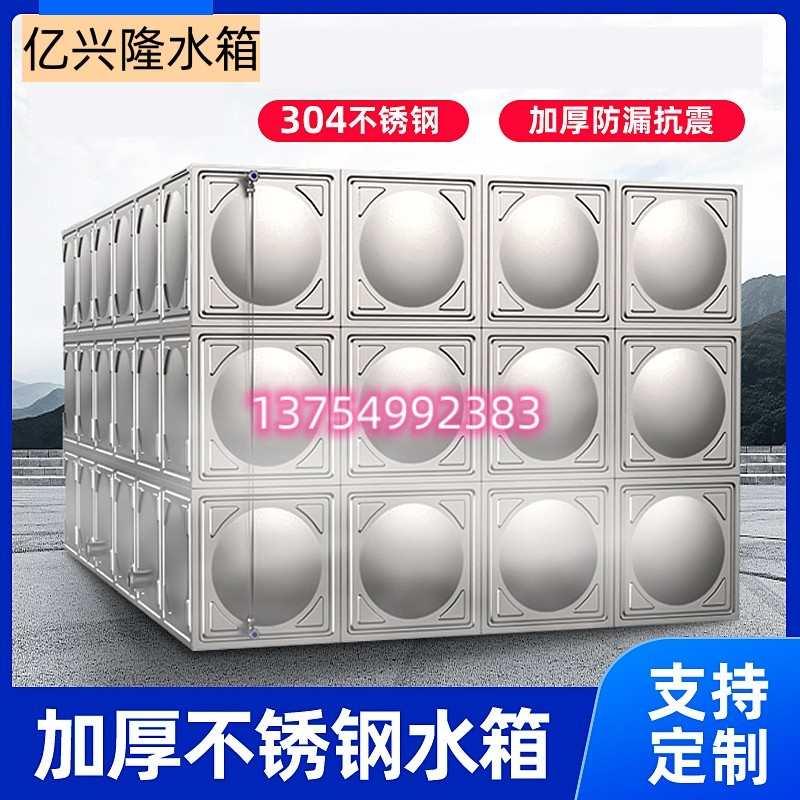 不锈钢圆形水箱储水罐304蓄水箱2/5方8吨10t储水塔保温方形钢水箱