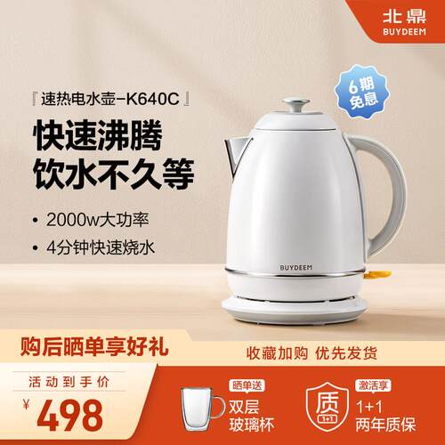 北鼎烧水壶家用全自动电水壶大容量智能开水壶不锈钢热水壶K640C