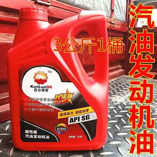 正品汽油引擎机油15W-40厢型车润滑油四行程汽油机水泵机四季油