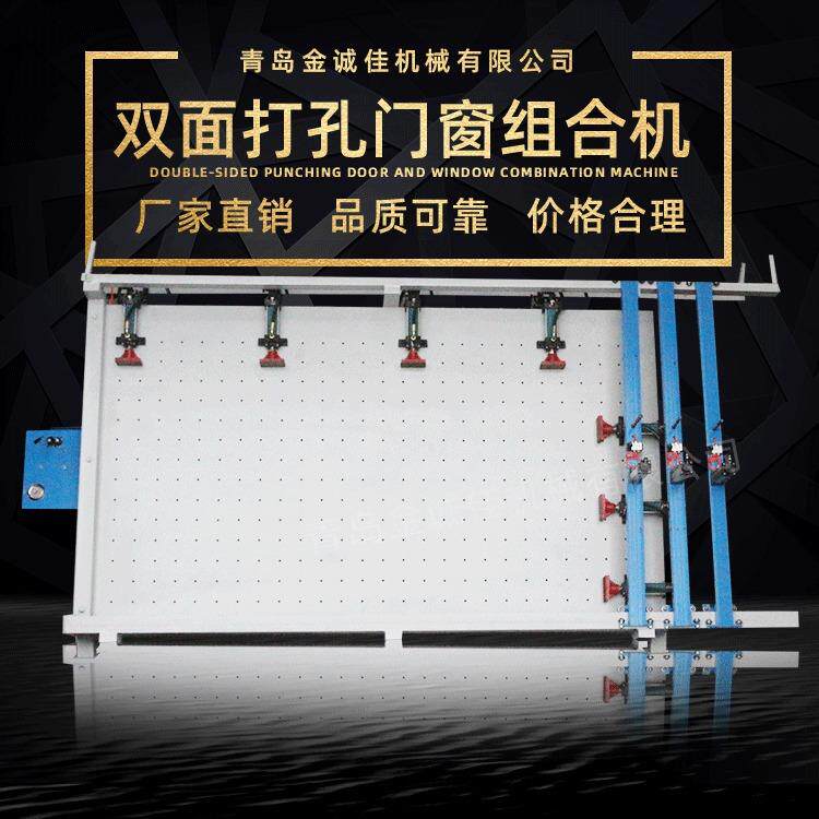 双面孔2324门组合机门框木窗质框架组装机机木工家具械设备打全自