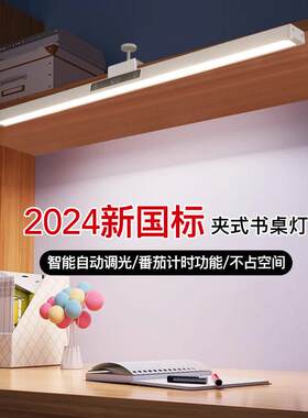全光谱护眼台灯学习专用儿童书柜阅读可夹式柜板长条台灯防蓝眩光