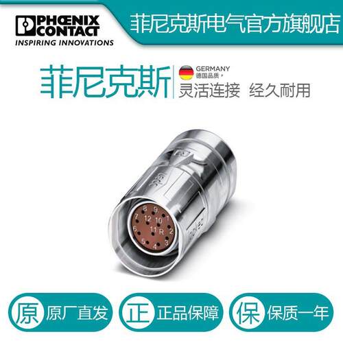 菲尼克斯电缆连接器CA-17F1N8A85DUS-1619470电气联接德国是PHOEN