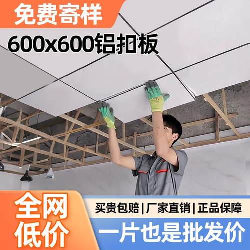 集成吊顶工程铝扣板600x600办公室厨房卫生间烤漆天花板材料自装