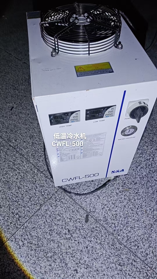 11月28日鹤岗CWFL-500AN低温冷水机1台网络拍卖公告