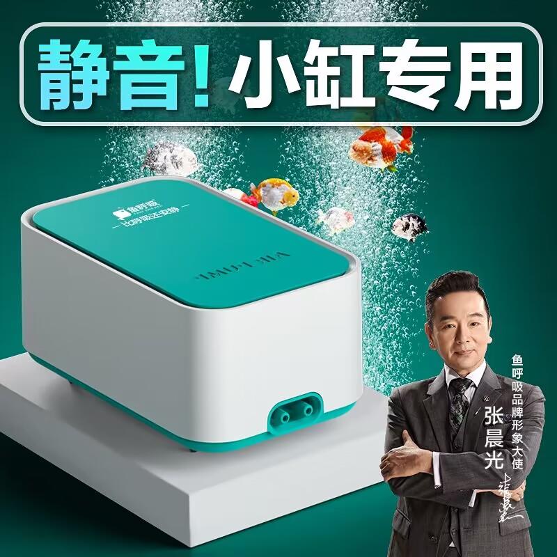 鱼呼吸氧气泵鱼缸氧气泵静音小型家用增氧泵给养鱼打氧器增氧机