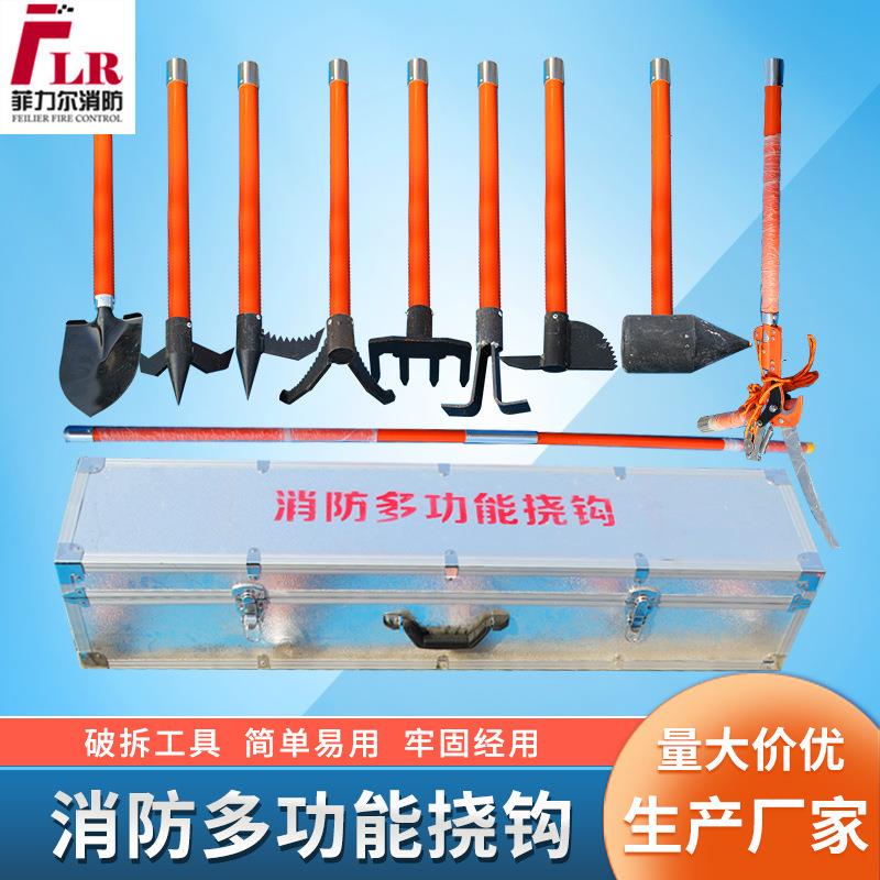 消防挠钩手动破拆救援工具多功能撬钩绝缘组合工具含箱子消防器材