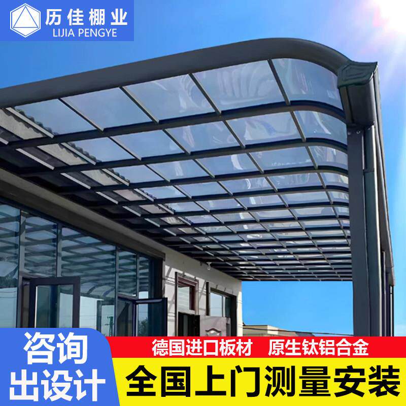 铝合金雨棚屋簷家用阳台遮阳棚露台停车庭院小院楼顶耐力板遮雨棚
