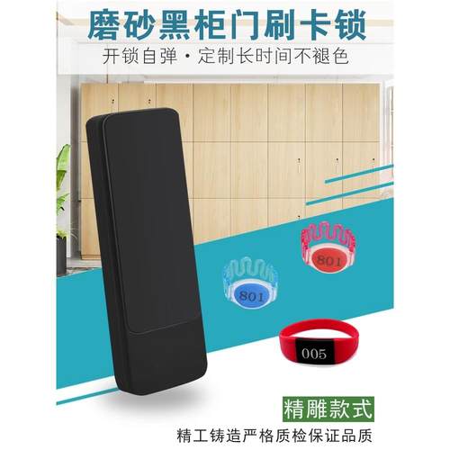 桑拿锁更衣柜感应锁洗浴中心电子锁更衣室健身房储物柜浴室柜门锁