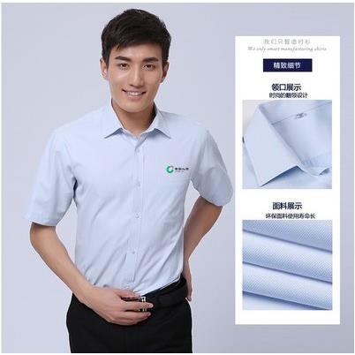 新款中国人寿衬工作服男女短袖修身长免正装烫保衫险衬衣定制刺绣