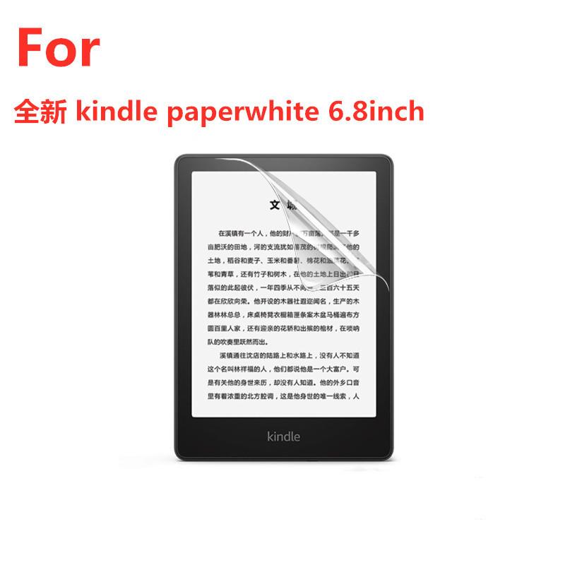 全新kindle6.8寸 paperwhite5 KPW5高清磨砂屏幕保护贴膜 类纸膜