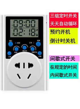 16A大功率3000W空调热水器间歇定时插座倒计时循环定时器开关319