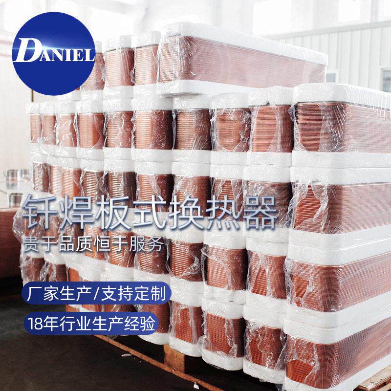 江苏厂家可拆板式换热器清洗费用水水换热器计算长期供应