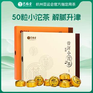 新疆包邮艺福堂茶叶普洱小沱茶云南勐海熟茶5年陈香糯香古树紧压