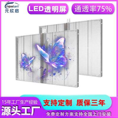 室内P2.6全彩透明玻璃屏珠宝铺橱窗广告屏transparent led screen