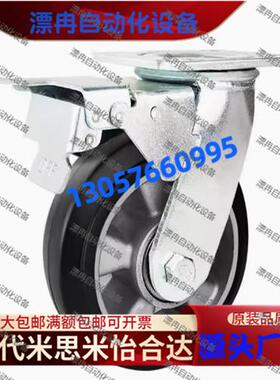 同米斯米 脚轮重载轮 固定型 合成橡胶C-CTGK100-R C-CTGK150-R