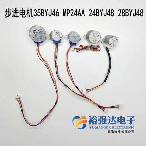 空调摆风马达导扫风步进马达28BYJ48 GAL12A-BD MP24AA 24BYJ48A