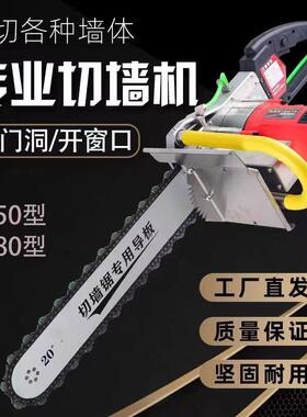 新款切墙机切割红砖混凝土轻质砖空心砖大理石各种墙面开门