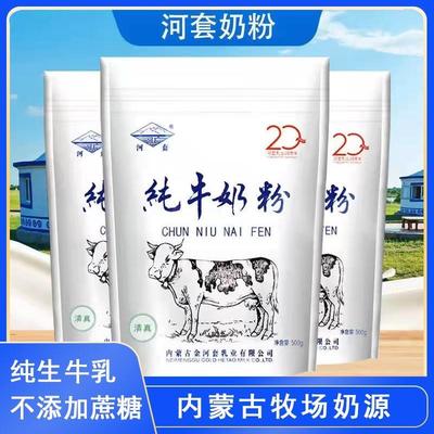 河套纯牛奶粉成年1kg全脂无蔗糖补钙中老年女士男早餐冲饮烘焙