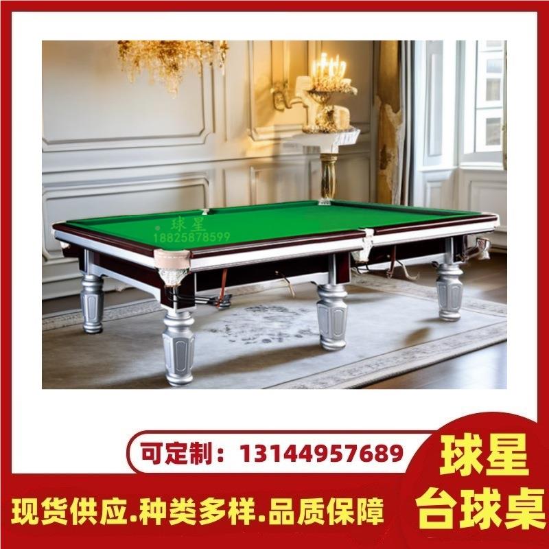 中式钢库青球星Ｘ7石台球桌台球桌室商用家用新款多能功八中标准