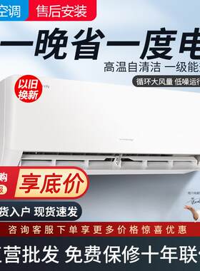 格.力空调1.5匹新1级能效大1p变频冷暖家用壁挂式卧室挂机空调云
