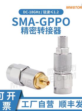 微波超市SMA-GPPO(SSMP)精密型转接器公转公母转母公转母DC-18GHz