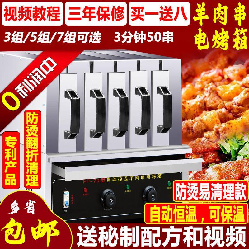 羊肉串电烤箱商用抽屉式无烟家用电热烧烤炉电烤串机烤生蚝烤小鱼