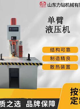 厂家150吨单臂液压机 C型轴类校正压力机电机转轴压装单柱油压机